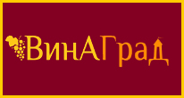 ВинаГрад - магазины алкогольной продукции, г. Омск (наборы для глинтвейнов"Сибирские просторы") Ароматный мир, г. Москва, винные магазины